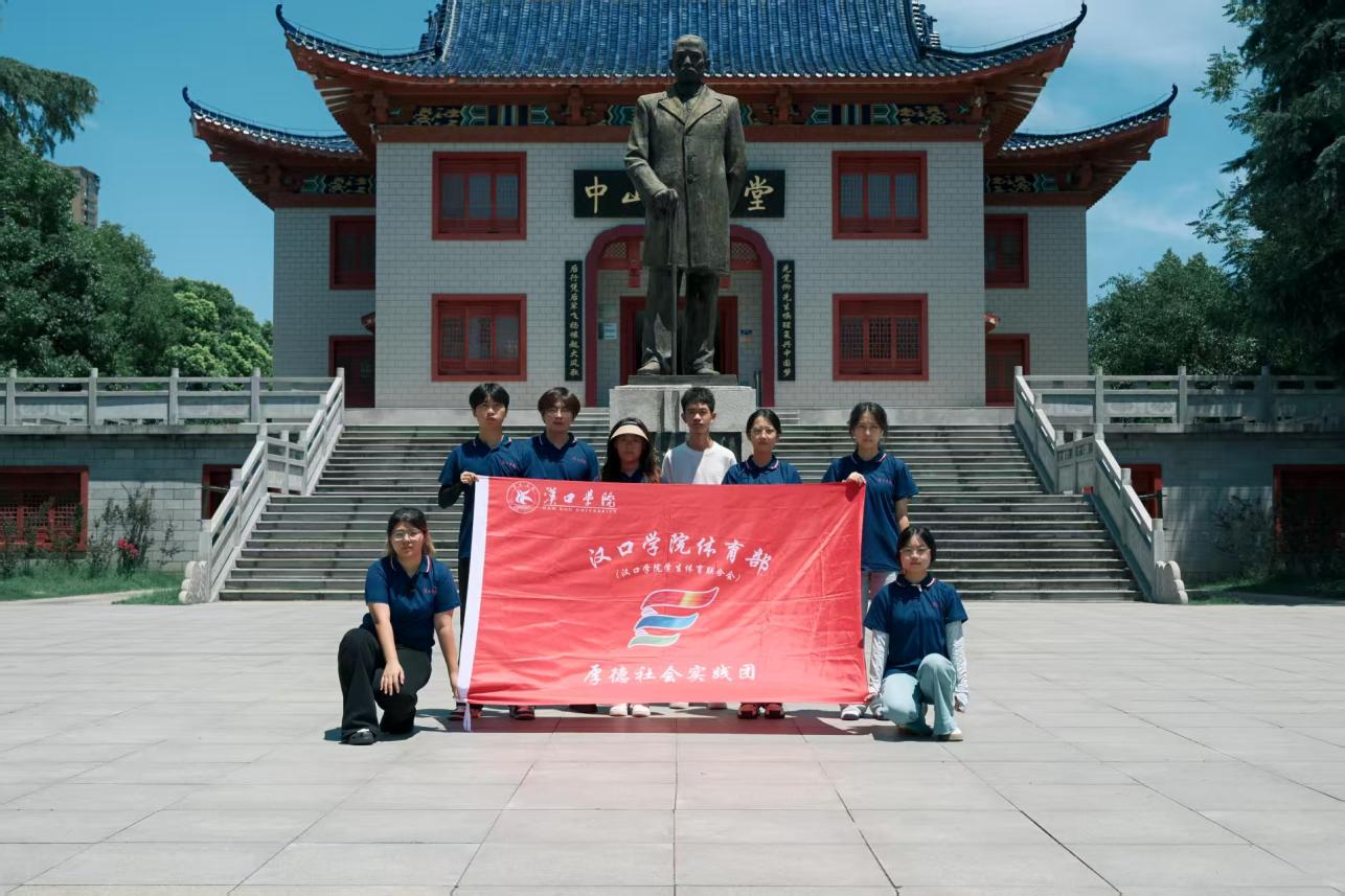 汉院学子青春实践行:探寻史迹追思往昔 笃行使命奋进新程
