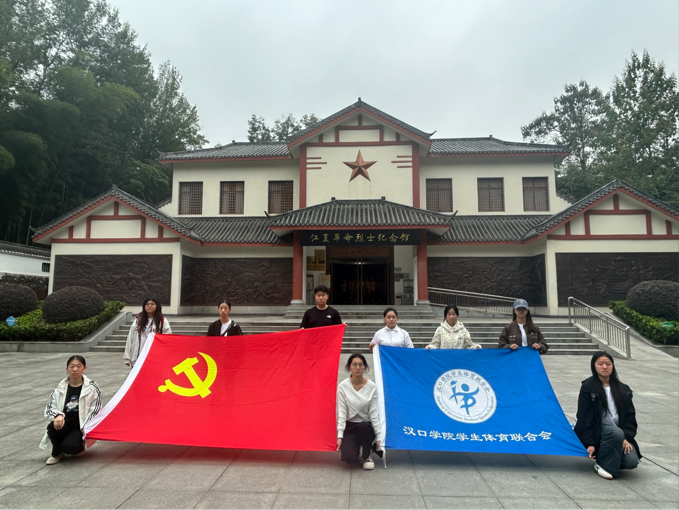 丹心照青史,热血铸丰碑—体联第25期大学生骨干培训社会实践